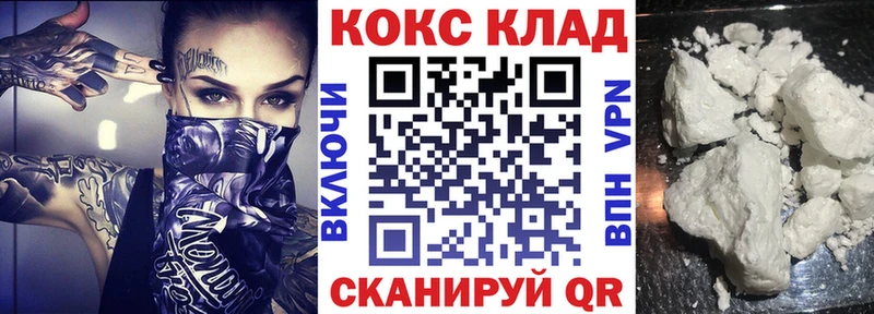 Кокаин 97%  Кораблино 
