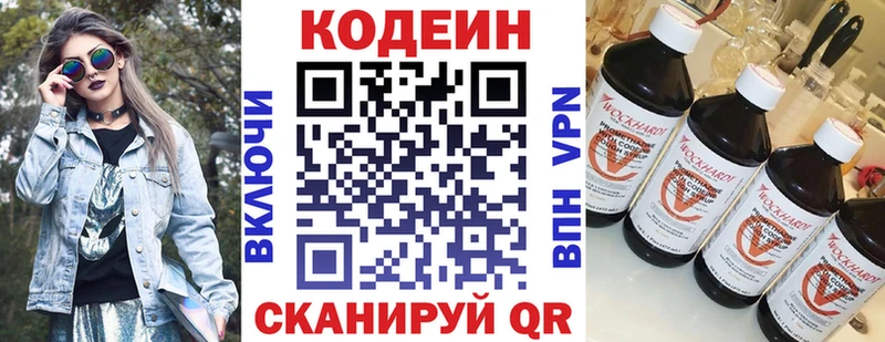 MEGA   Кораблино  Codein напиток Lean (лин)  дарнет шоп 