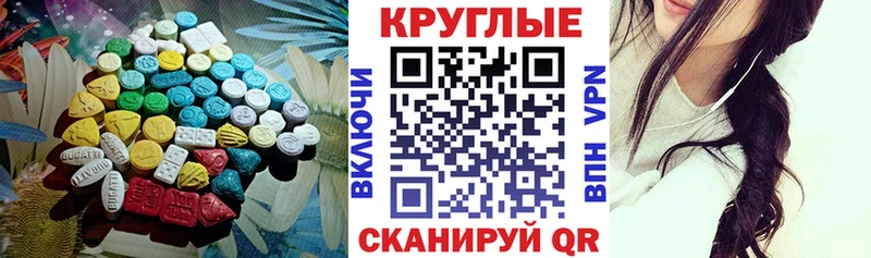 ЭКСТАЗИ круглые  Кораблино 