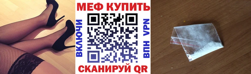 Меф VHQ  Кораблино 
