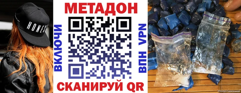МЕТАДОН methadone  Кораблино 